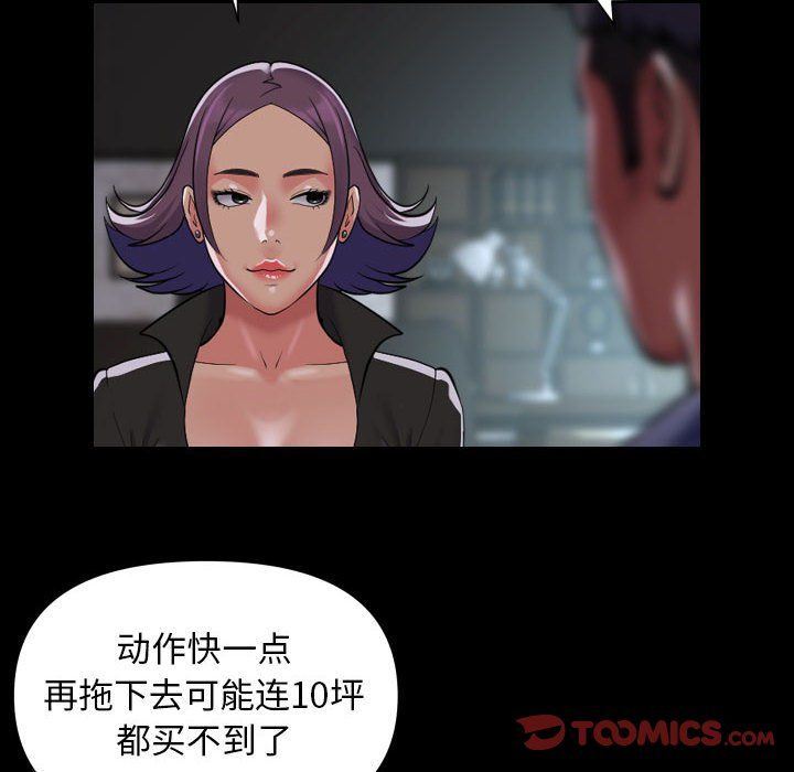 敲开你的门第106話