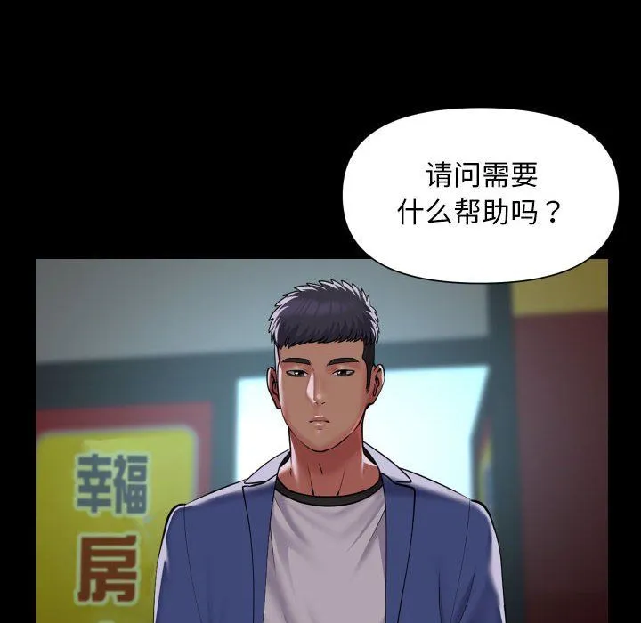 敲开你的门-第106話 - 图片 28