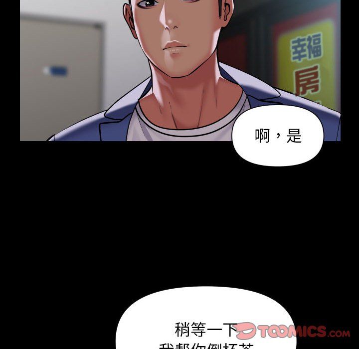敲开你的门第106話