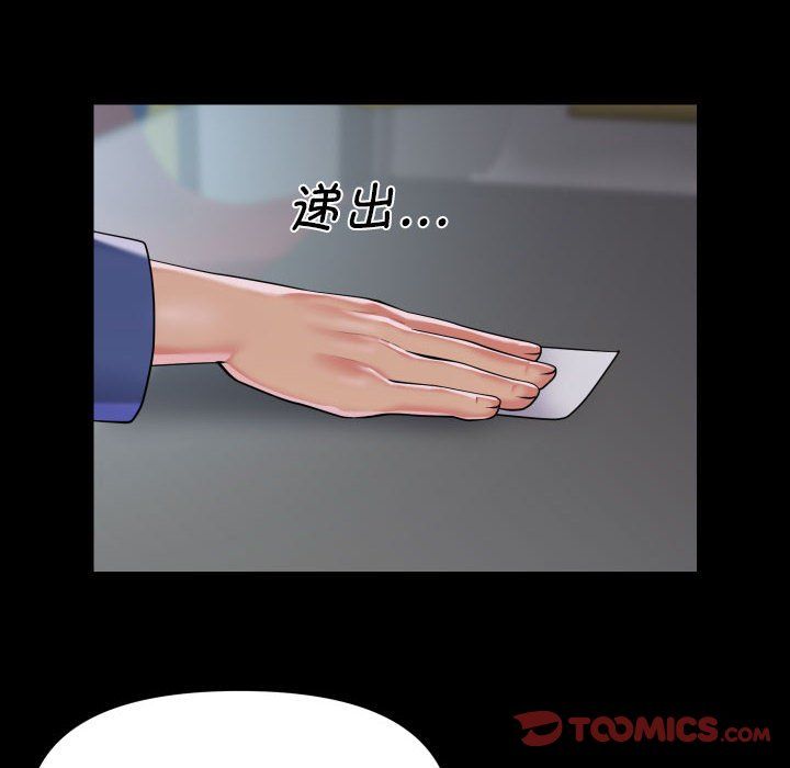 敲开你的门第106話