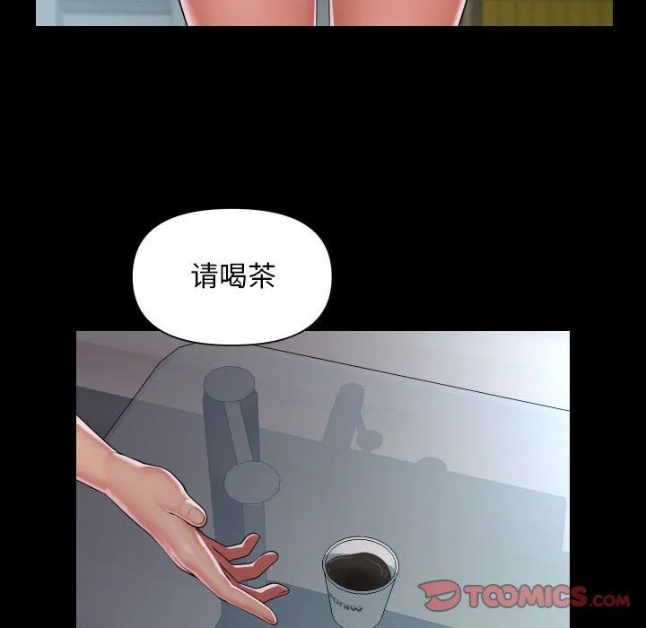 敲開你的門第106話