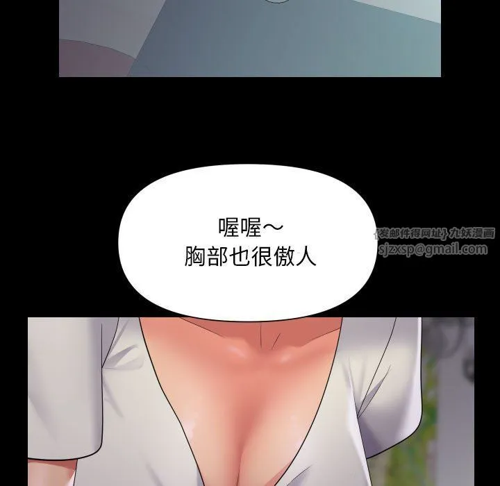 敲开你的门-第106話 - 图片 35