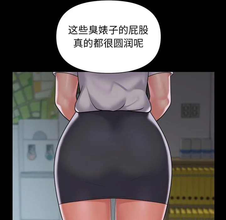 敲开你的门-第106話 - 图片 33