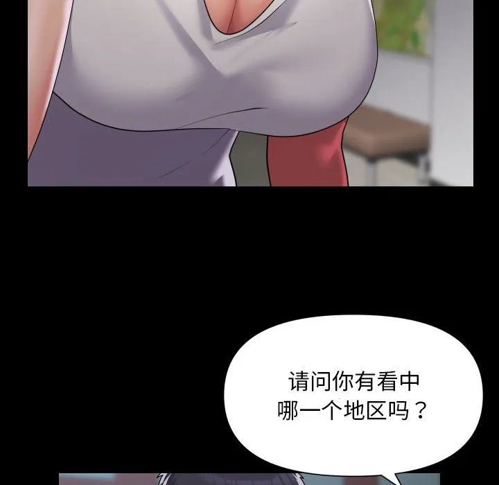 敲开你的门-第106話 - 图片 36