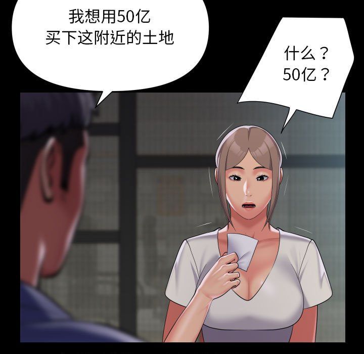 敲开你的门第106話