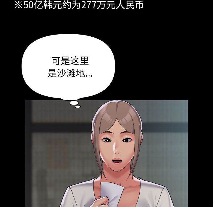 敲开你的门第106話