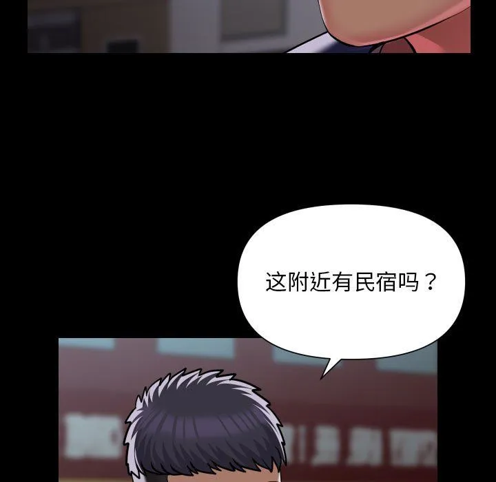 敲開你的門第106話