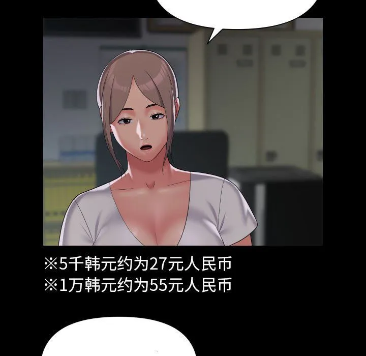 敲開你的門第106話