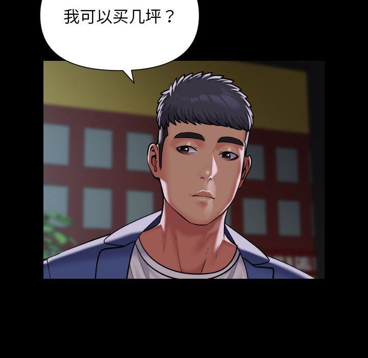 敲開你的門第106話