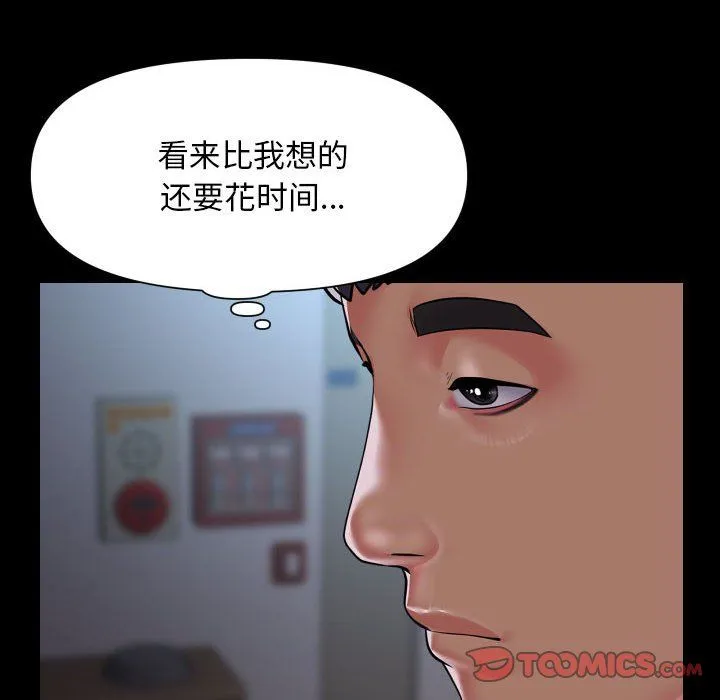 敲开你的门-第106話 - 图片 46