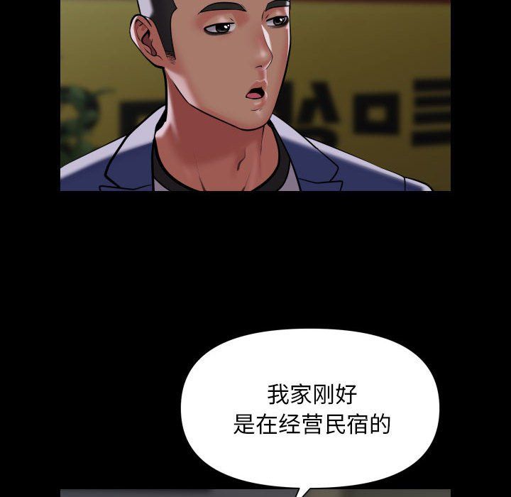 敲开你的门第106話