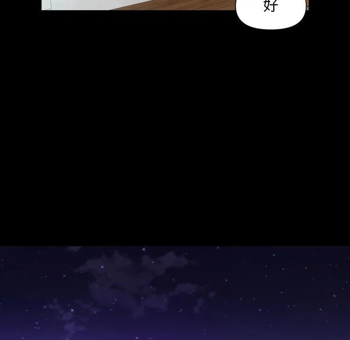 敲开你的门-第106話 - 图片 53