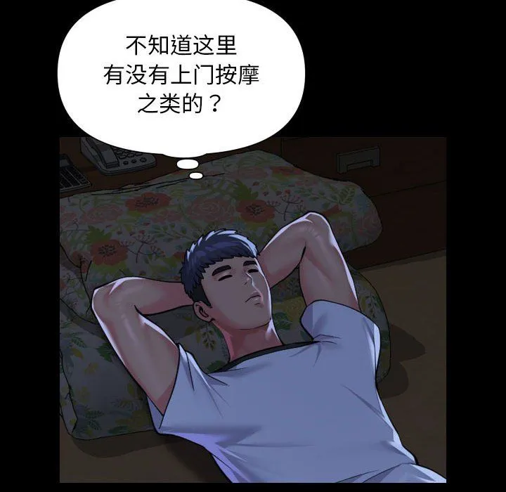 敲开你的门-第106話 - 图片 56