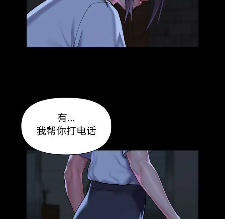 敲开你的门-第106話 - 图片 64