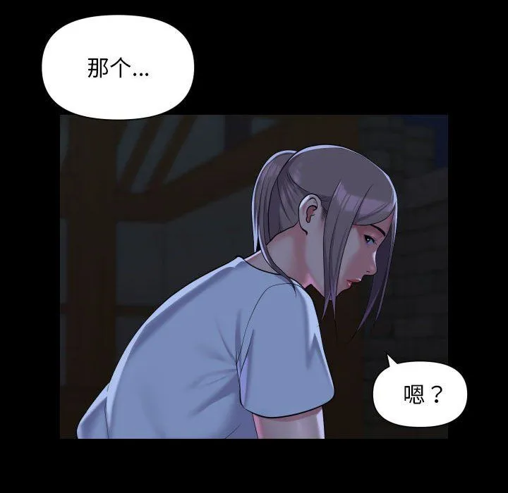 敲開你的門第106話