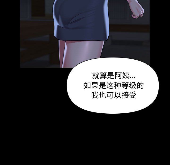 敲开你的门第106話