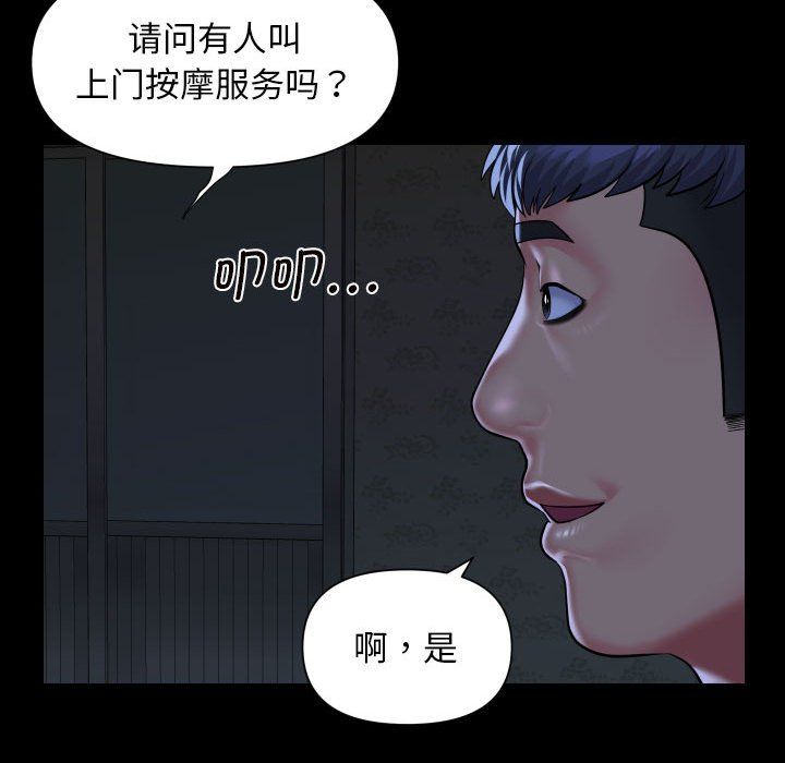 敲开你的门第106話
