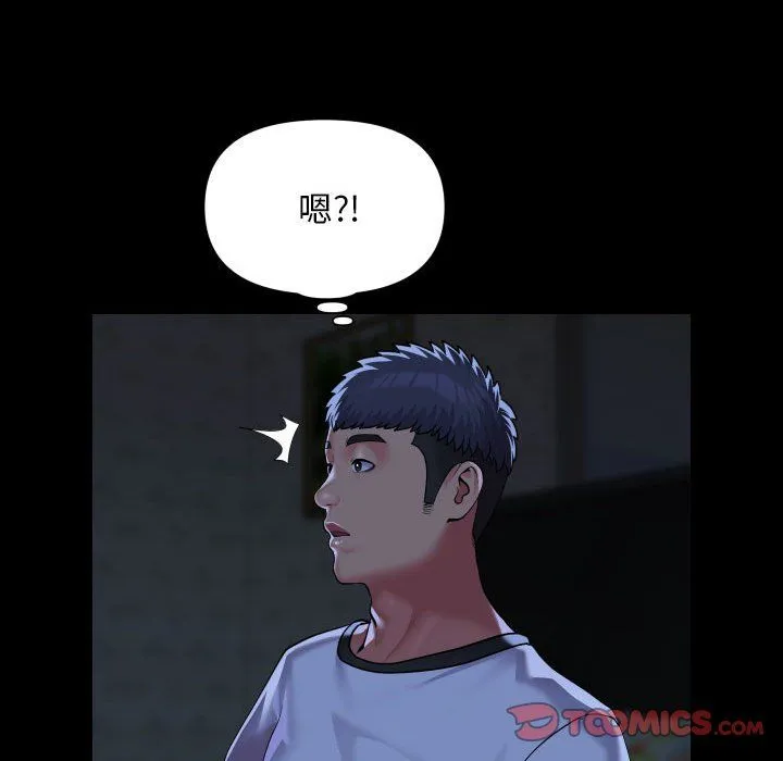 敲开你的门-第106話 - 图片 70