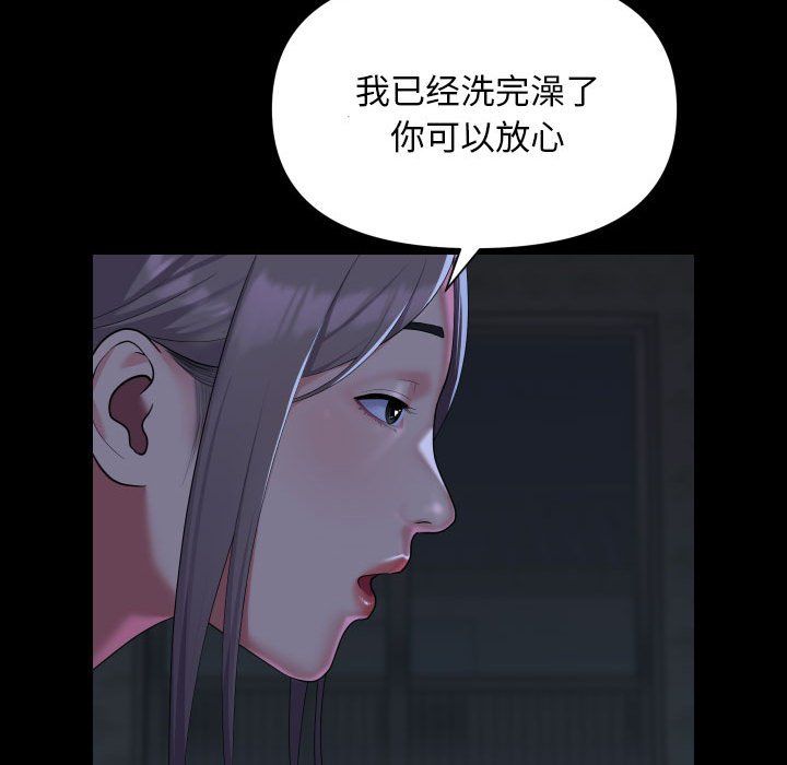敲开你的门第106話