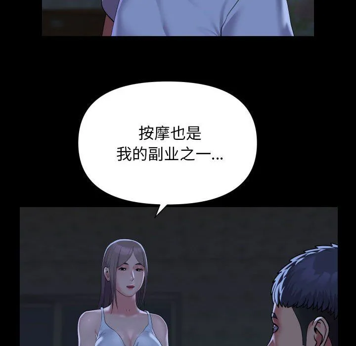 敲開你的門第106話