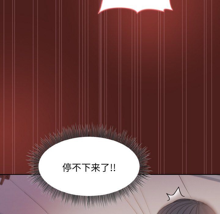 和美女上司玩游戏第18話