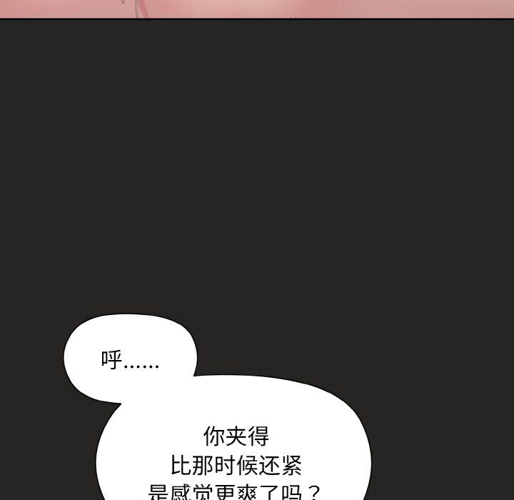 和美女上司玩游戏第18話