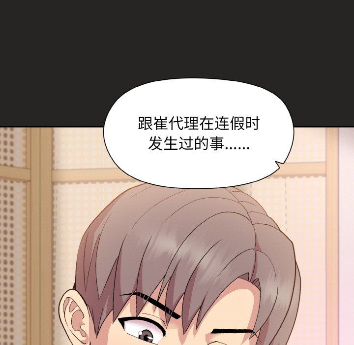 和美女上司玩游戏第18話