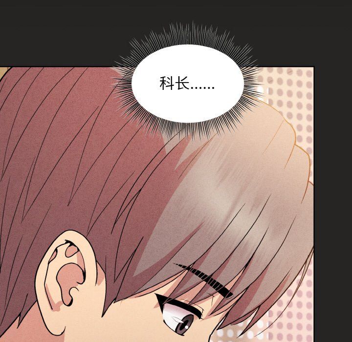 和美女上司玩游戏第18話