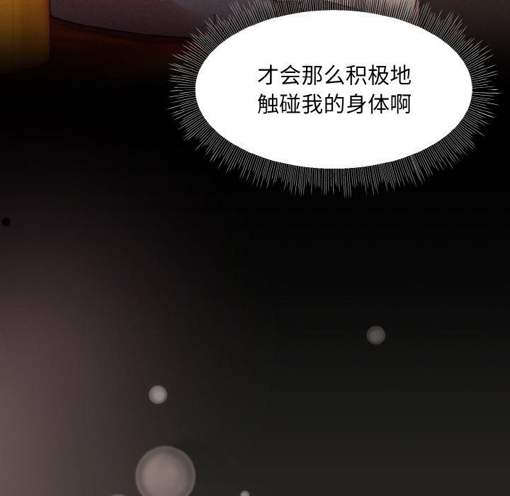 和美女上司玩游戏第18話