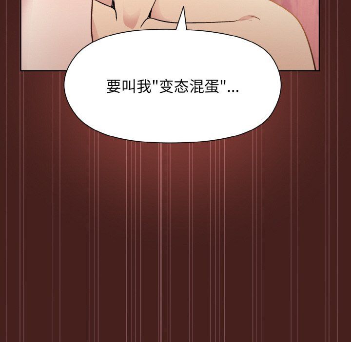 和美女上司玩游戏第18話