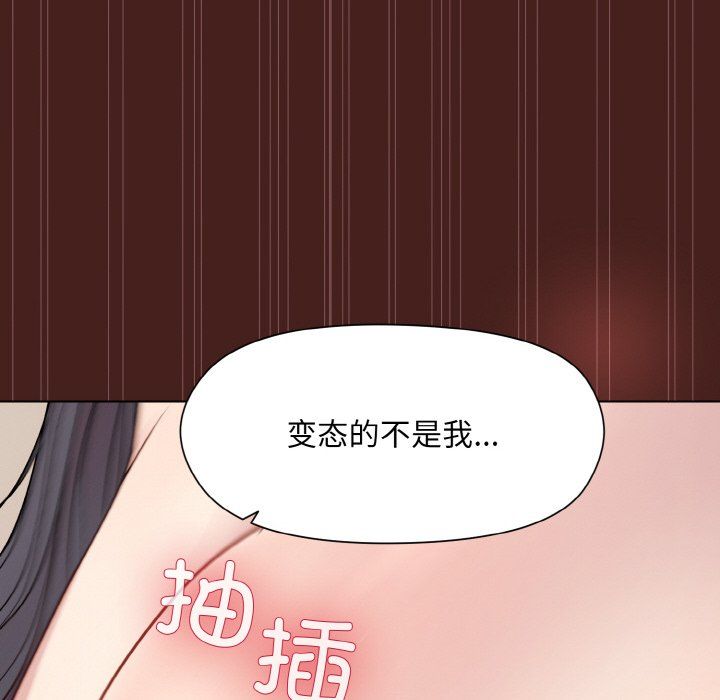 和美女上司玩游戏第18話