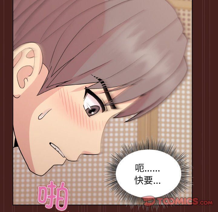 和美女上司玩游戏第18話