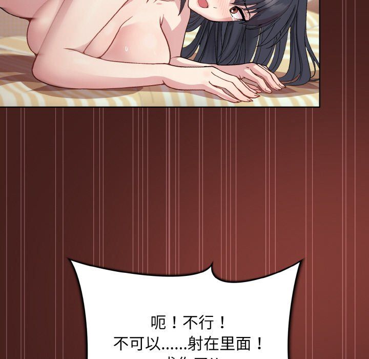 和美女上司玩游戏第18話