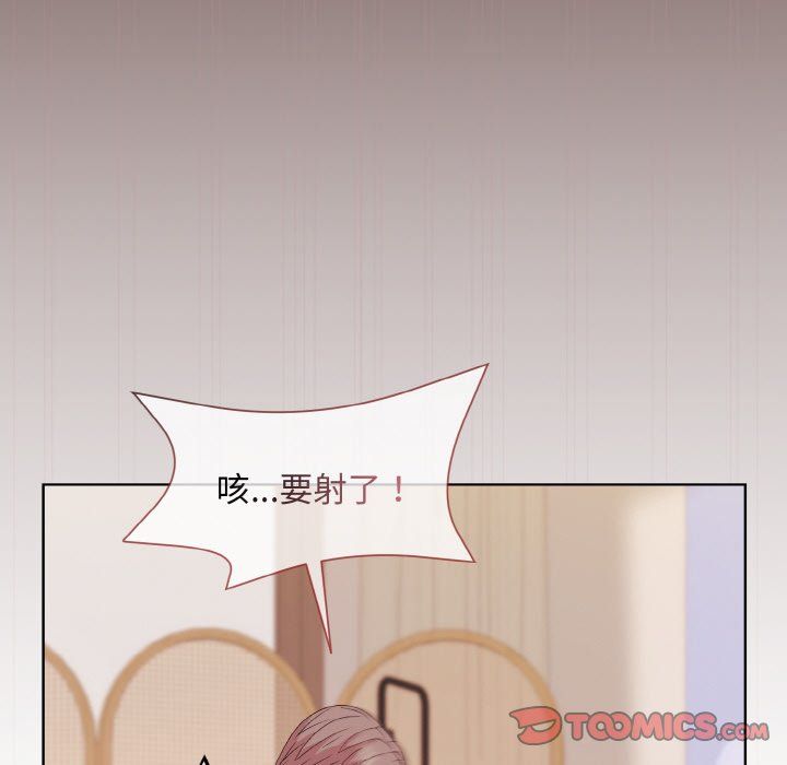 和美女上司玩游戏第18話