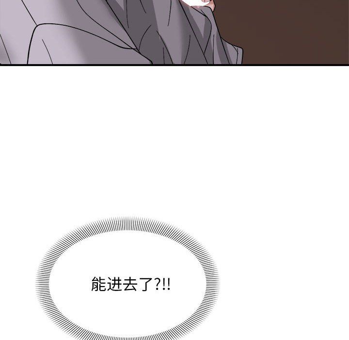 邻居跑路中第8話