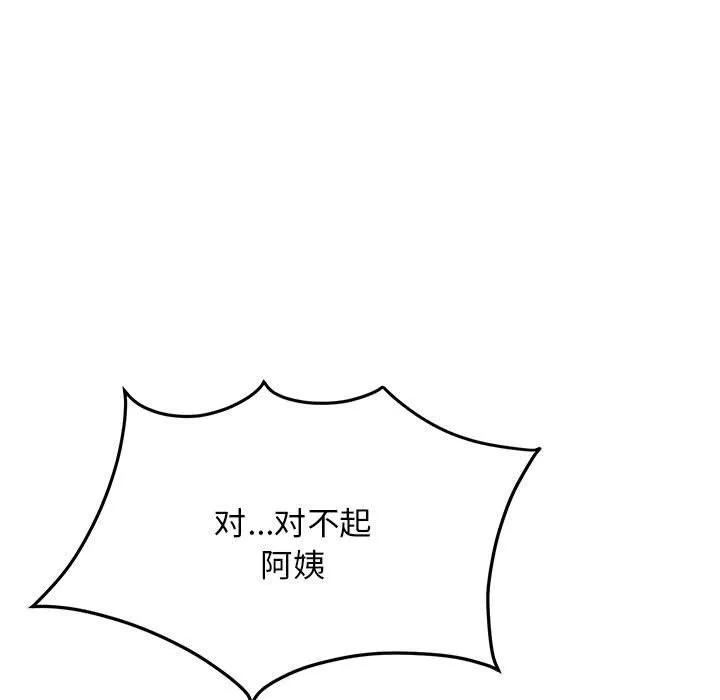 邻居跑路中-第8話 - 图片 20