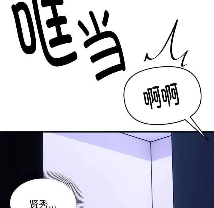 邻居跑路中-第8話 - 图片 23