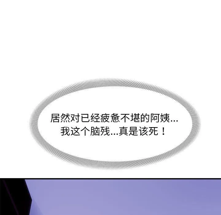 邻居跑路中-第8話 - 图片 34
