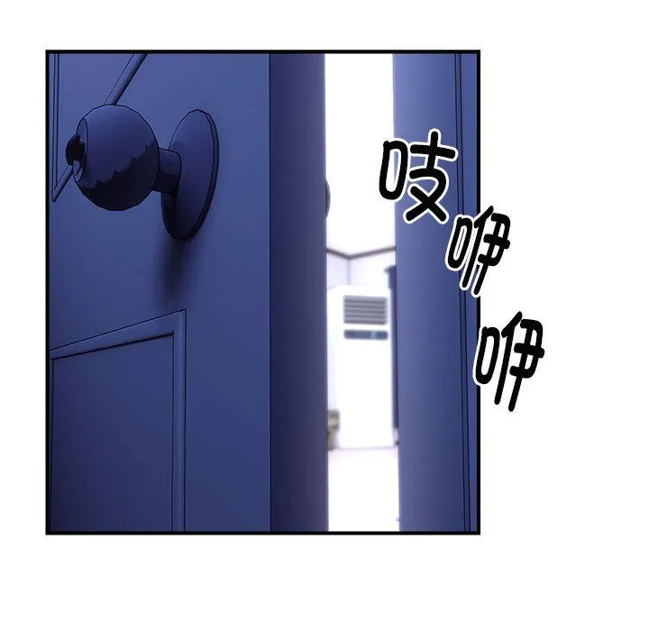邻居跑路中-第8話 - 图片 37