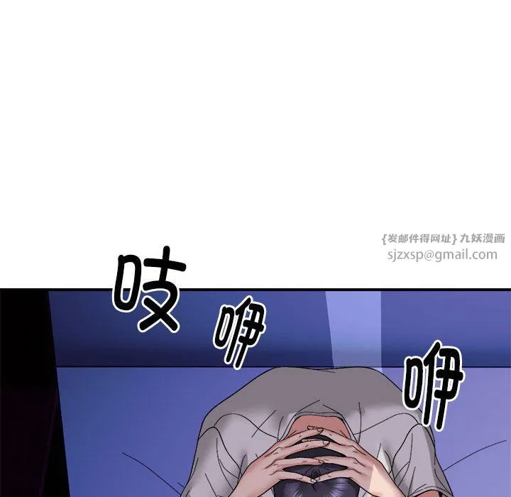 邻居跑路中第8話
