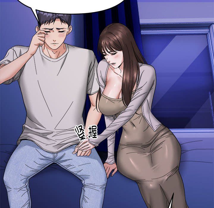 邻居跑路中第8話