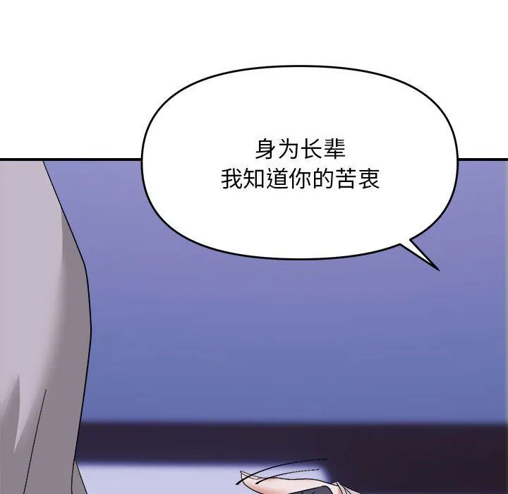 邻居跑路中第8話