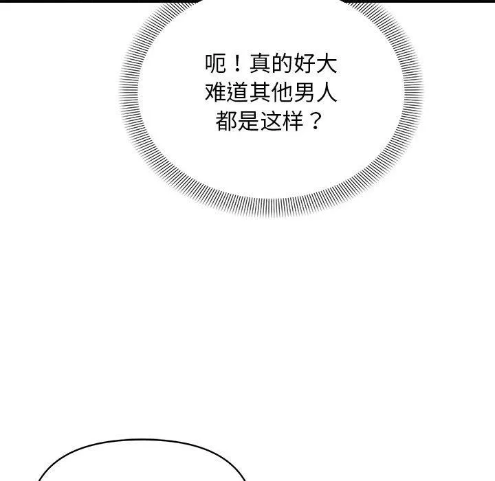 邻居跑路中-第8話 - 图片 70