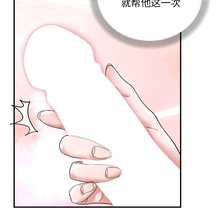 邻居跑路中第8話