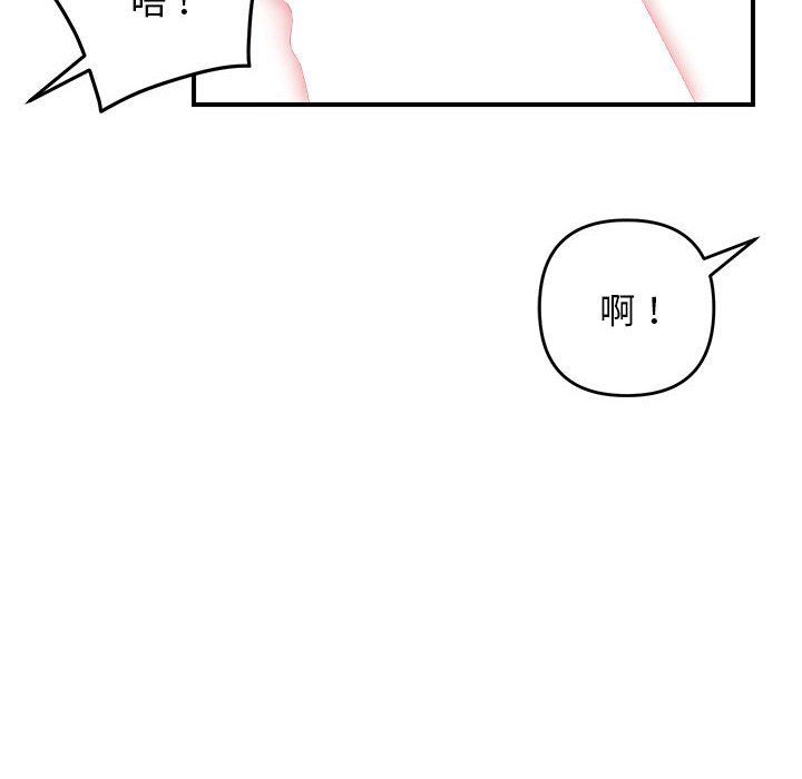 邻居跑路中第8話