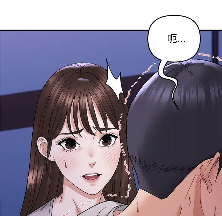 邻居跑路中-第8話 - 图片 82