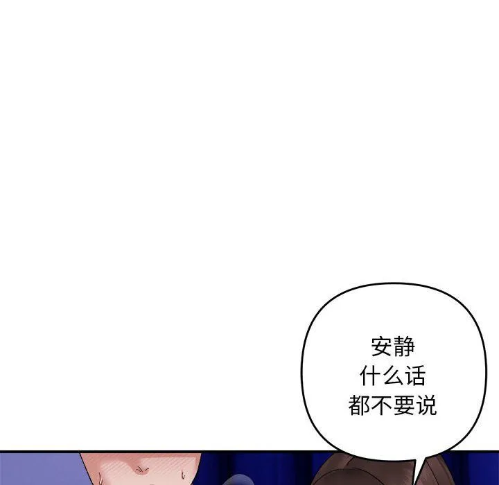 邻居跑路中-第8話 - 图片 85