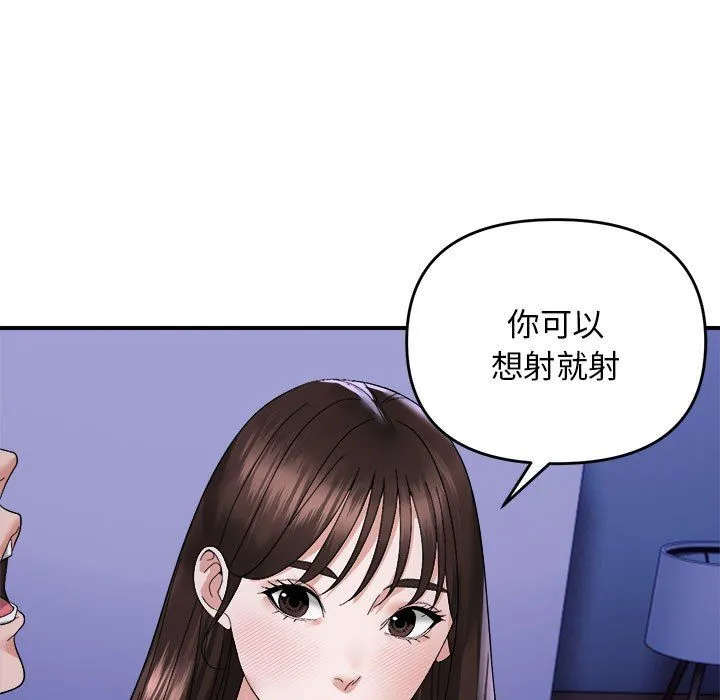 邻居跑路中-第8話 - 图片 93