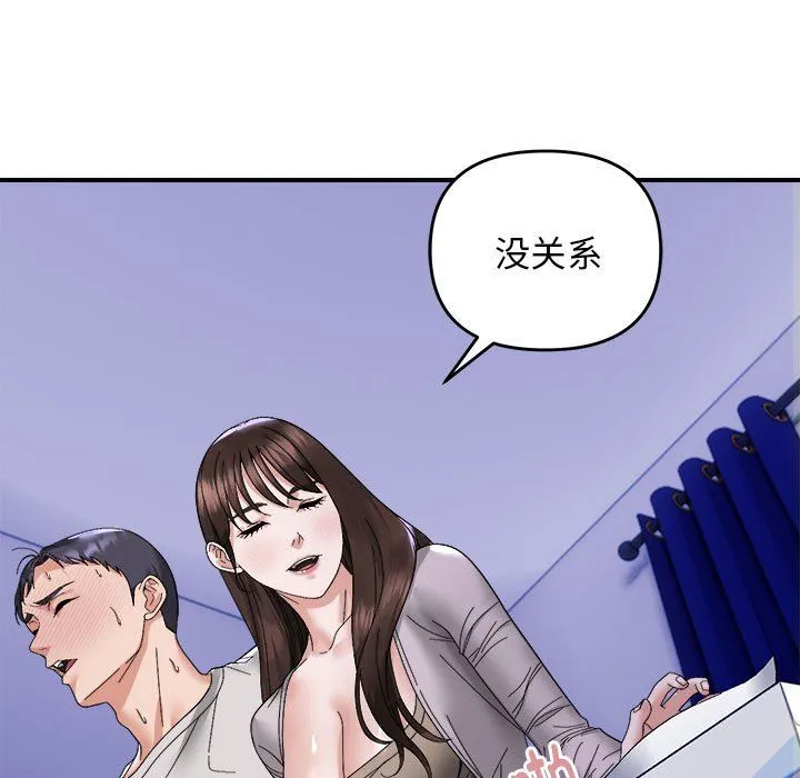 邻居跑路中-第8話 - 图片 91