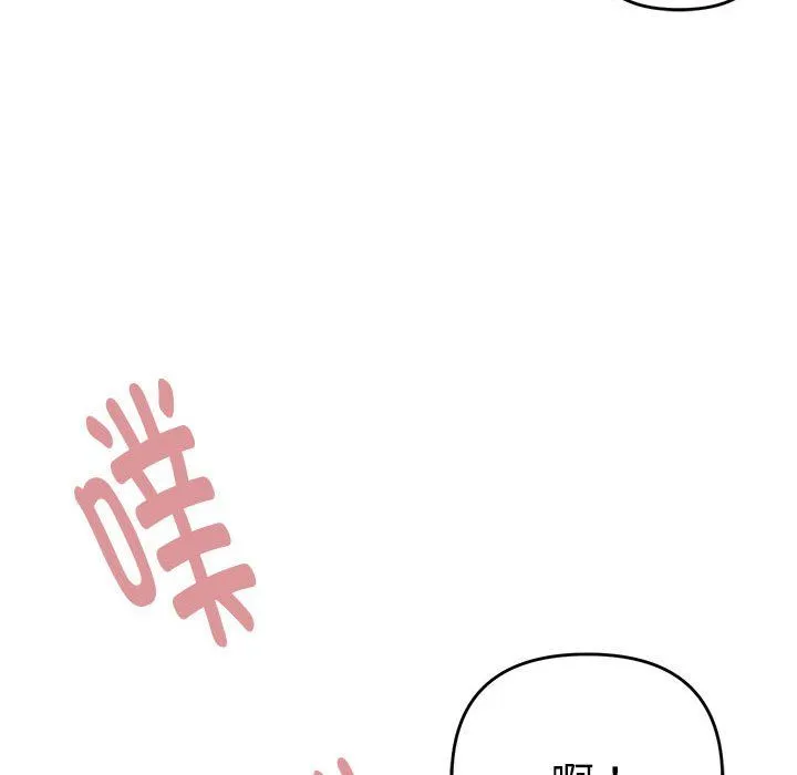 邻居跑路中-第8話 - 图片 99